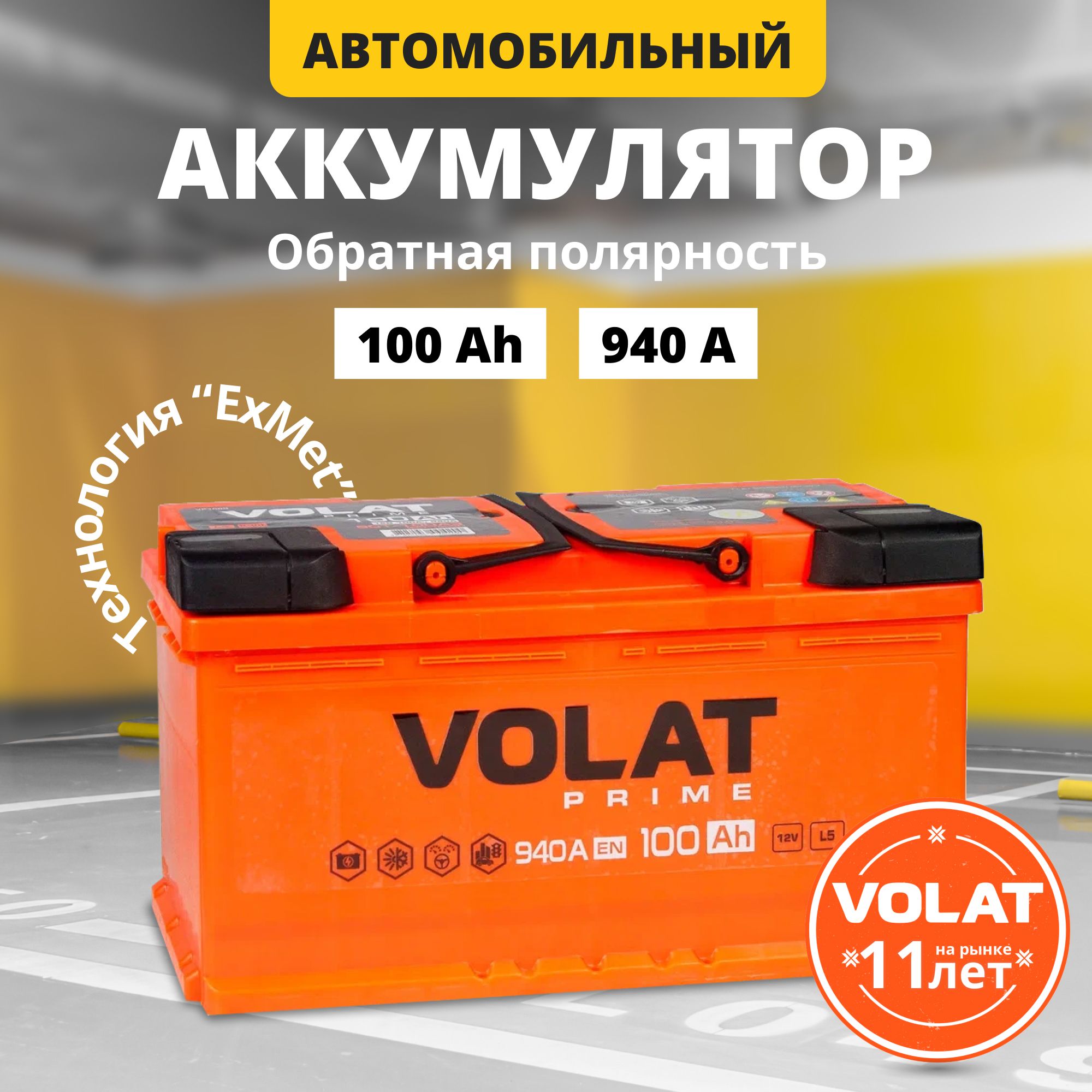 VOLAT