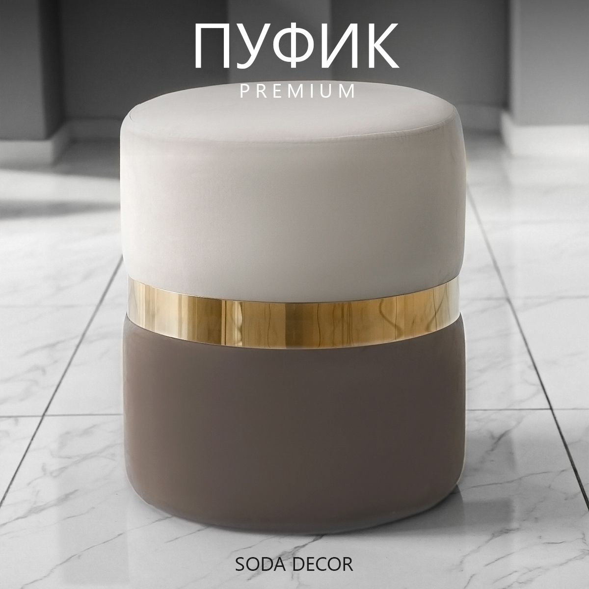 Пуф Gold Велюр,...