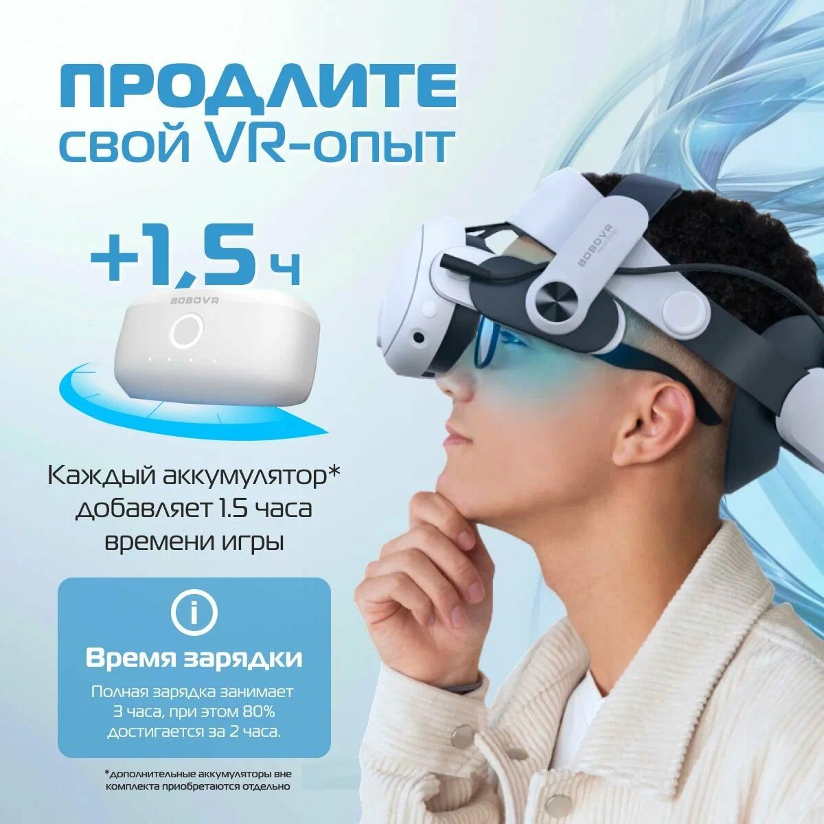 КреплениедляOculusQuest3-BoboVRM3ProаксессуарQuest3саккумулятором