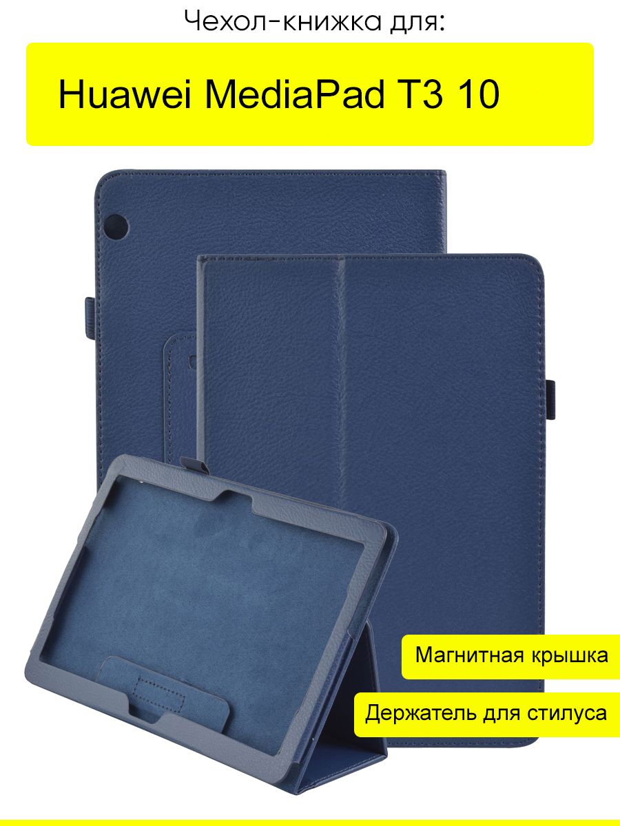 ЧехолдляHuaweiMediaPadT310,серияKZ