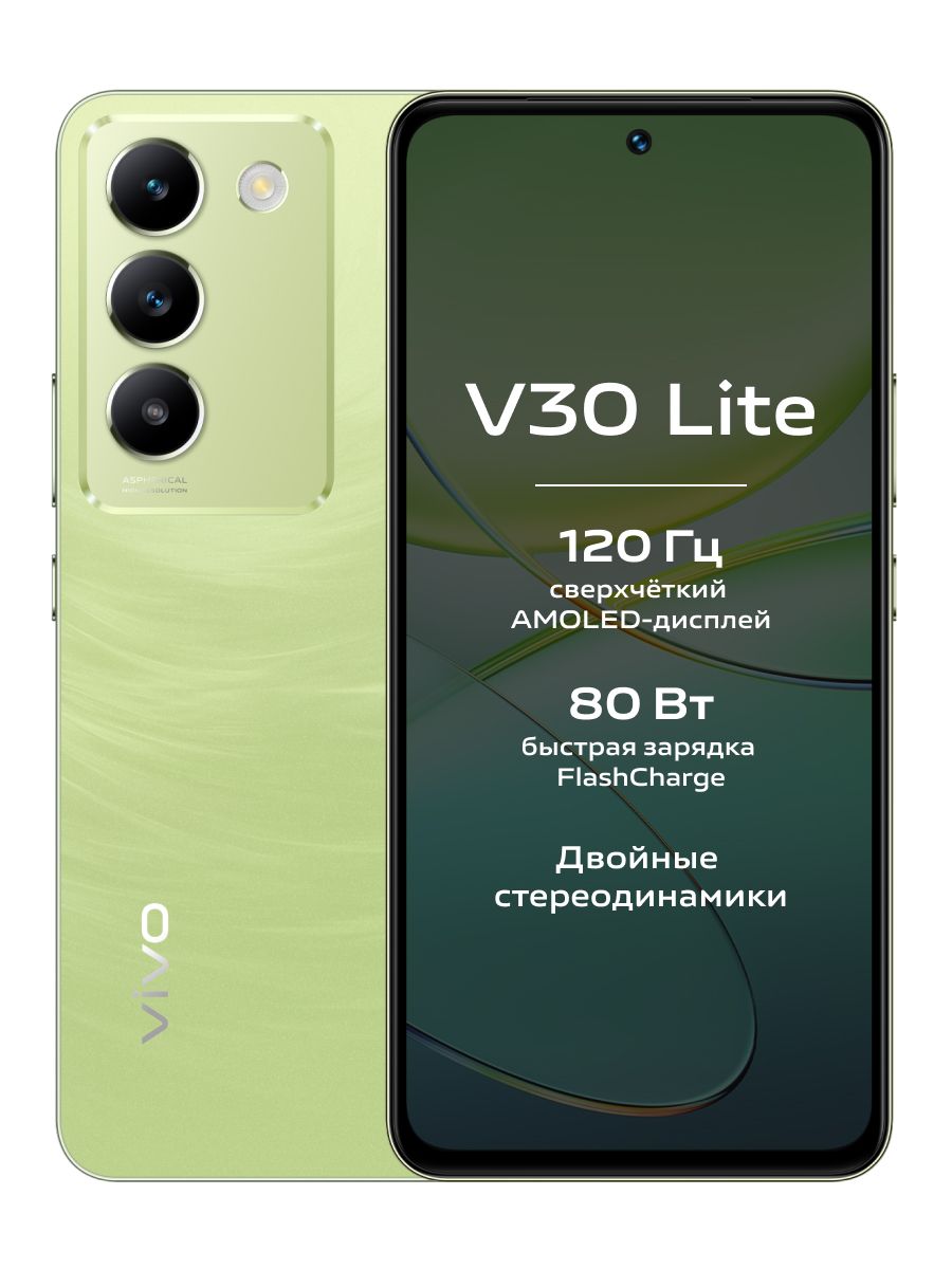 VivoСмартфонV30liteРостест(EAC)8/128ГБ,зеленый