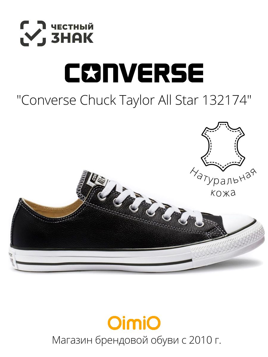 КедыConverseChuckTaylorAllStar