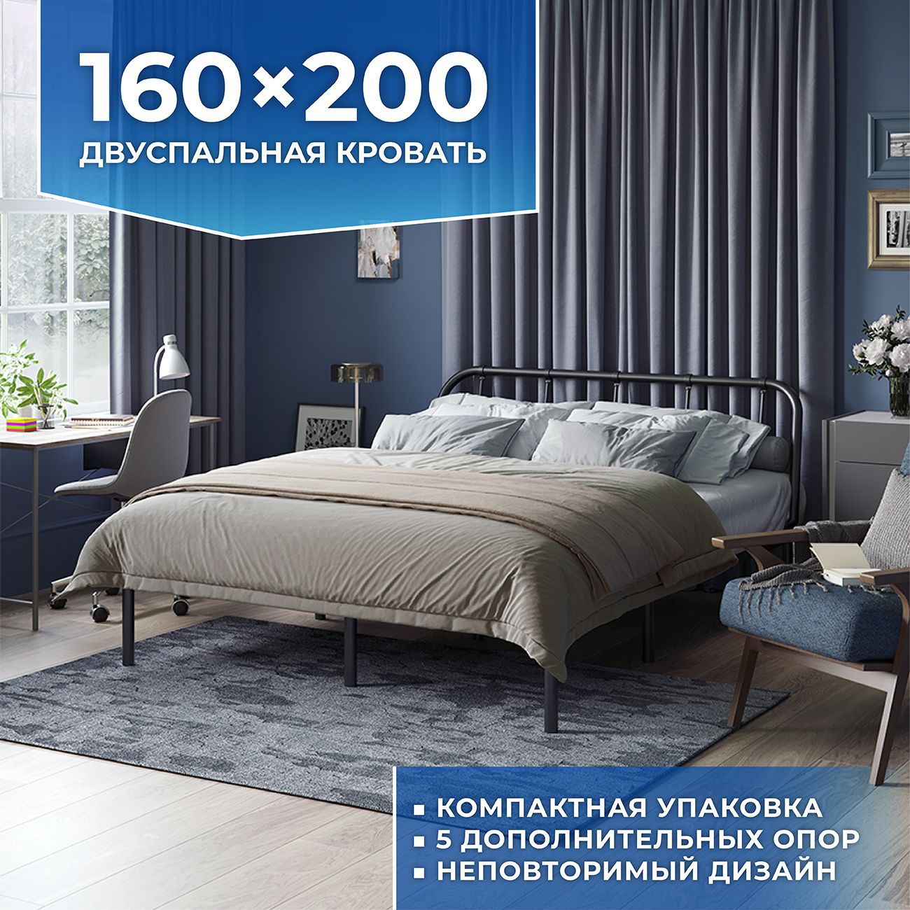 КроватьразборнаяметаллическаяМира160*200см