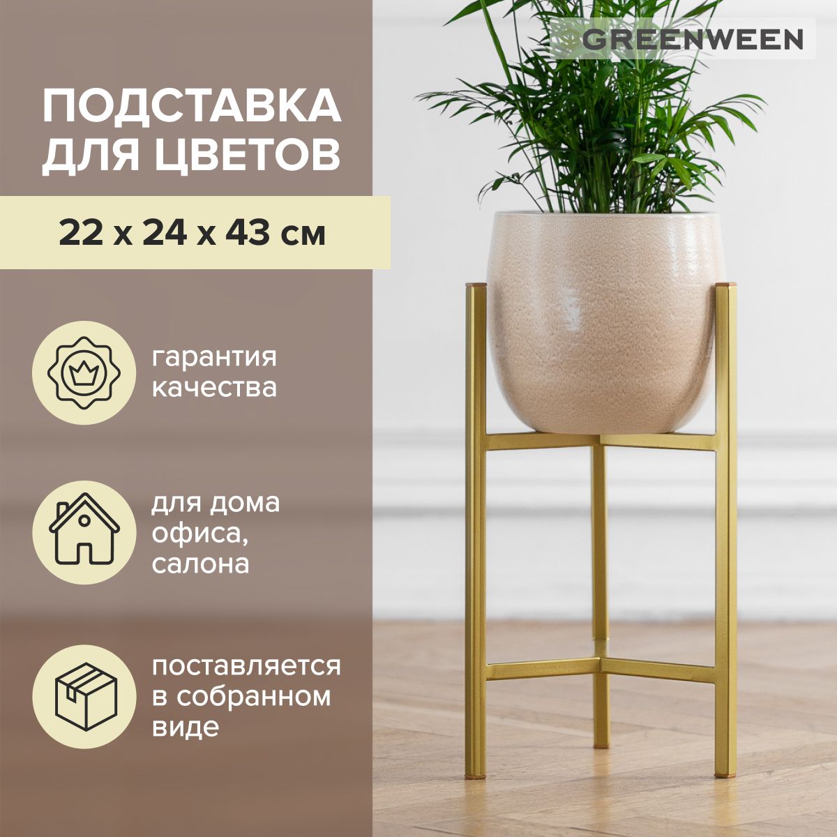 Green ween мебель