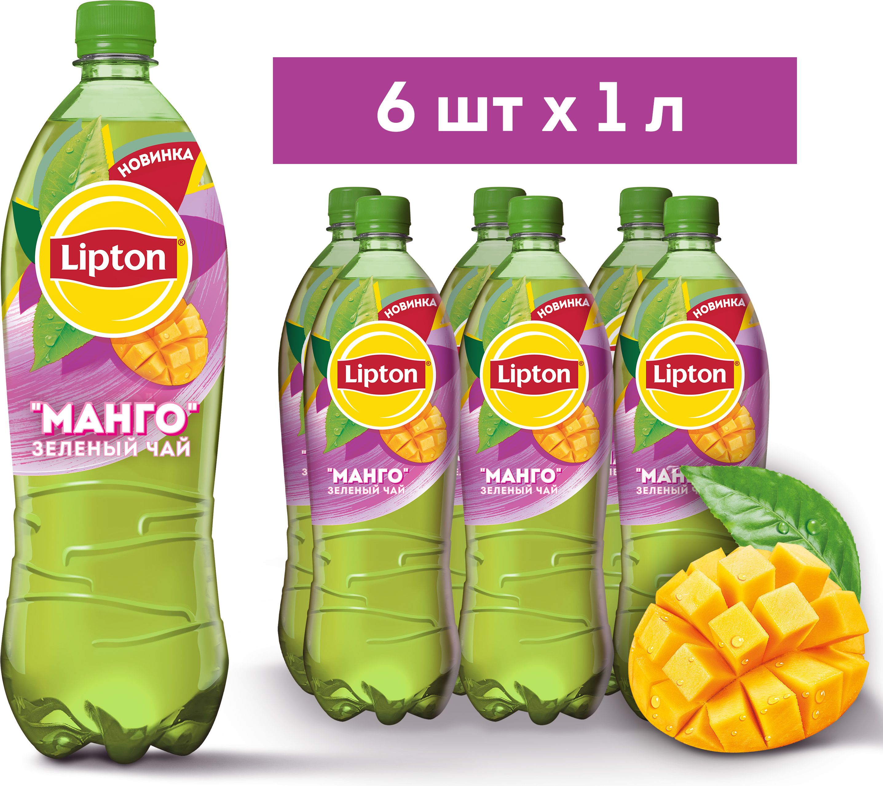 Холодный чай Lipton Зеленый со вкусом Манго, 12 шт х 1 л