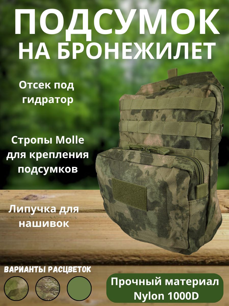 Тактический рюкзак minimap MOLLE подсумок для бронежилета