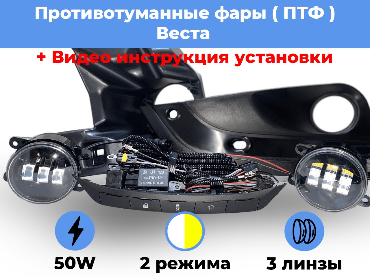 Как установить противотуманные фары весте. Как установить противотуманные фары весте
