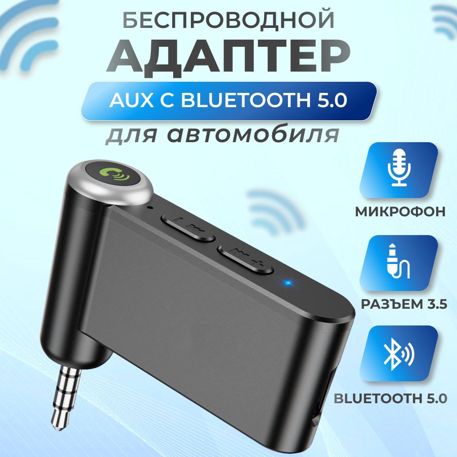 Bluetooth-адаптер A58 Bluetooth 5,0 - купить по низким ценам в  интернет-магазине OZON (871292235)