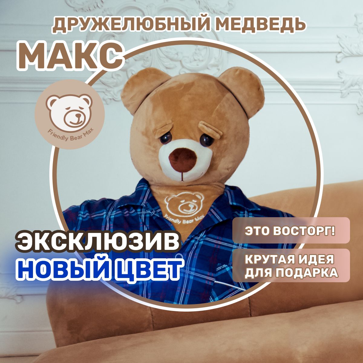 БольшаямягкаяигрушкаДружелюбныймедведьМакс,FRIENDLYBEARMAX170см,подарок,подушка,обнимашка,антистресс,пижамасиняя