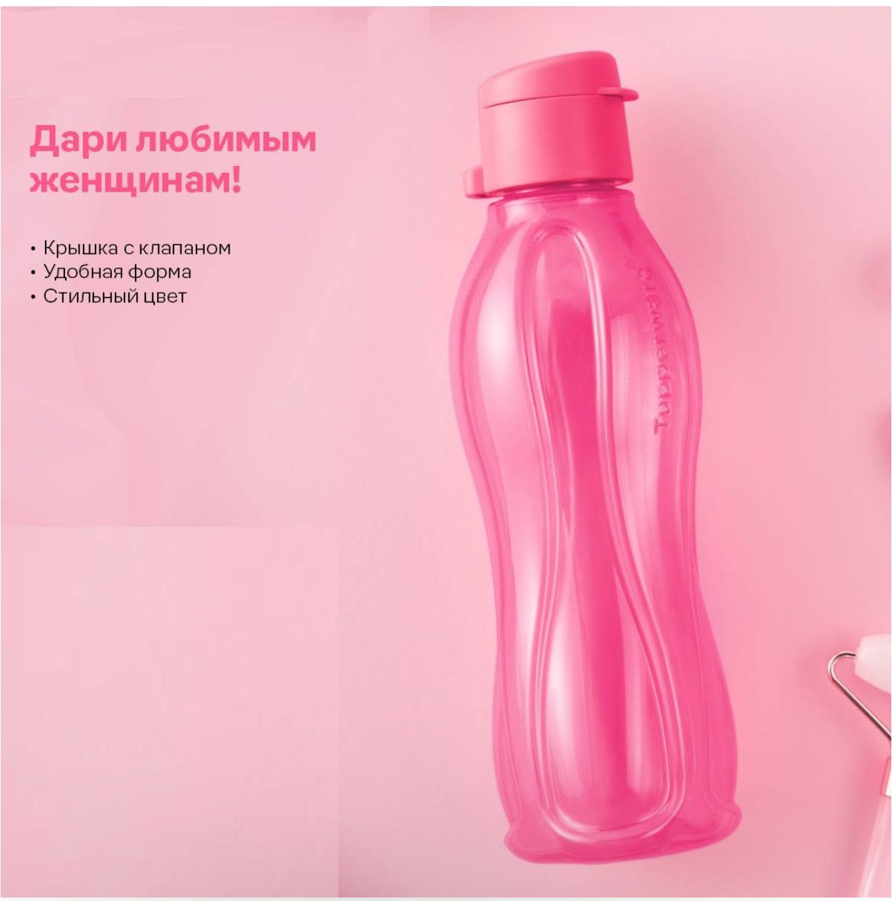 Купить Бутылку Для Воды Tupperware