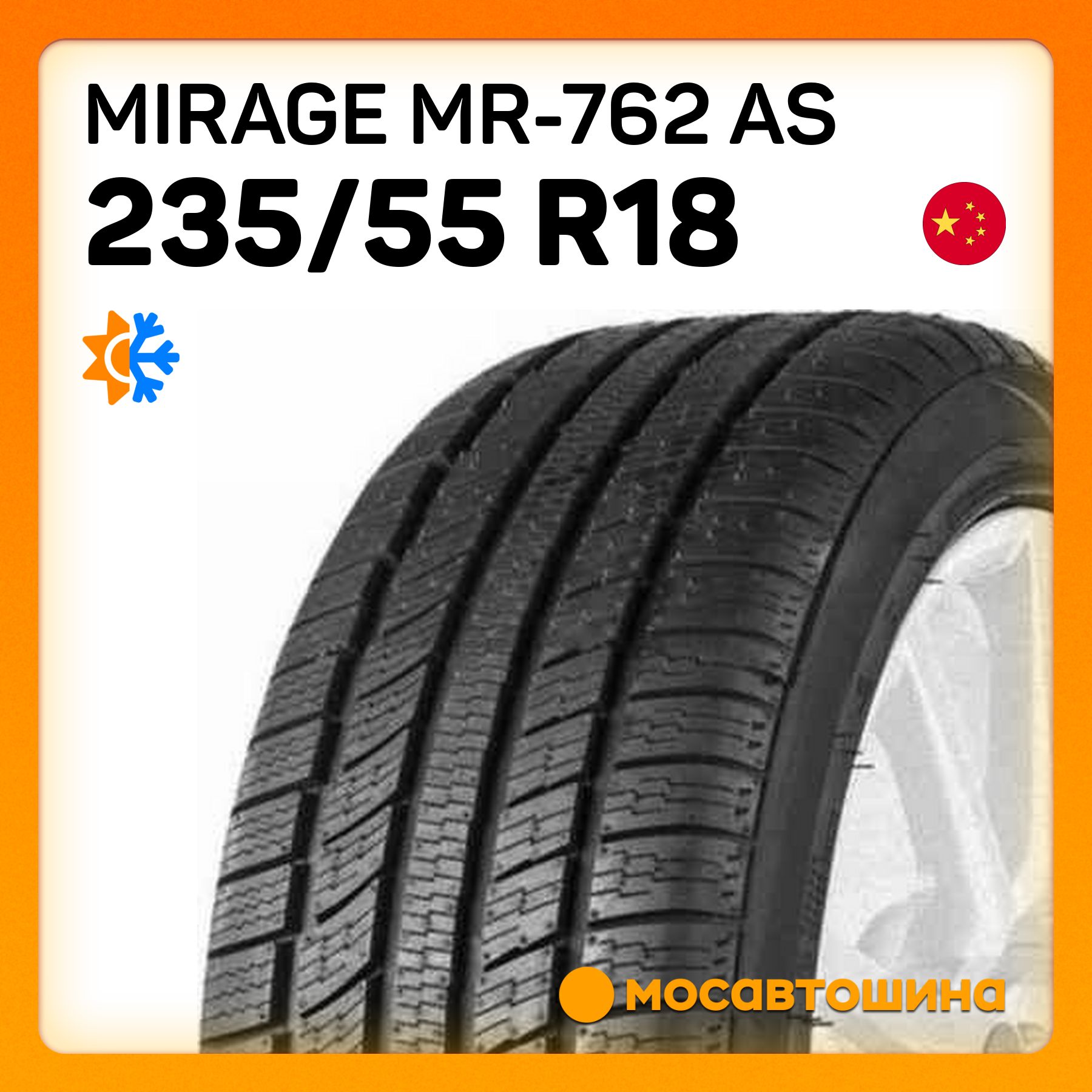 Mirage MR-762 AS Шины  всесезонные 235/55  R18 104V