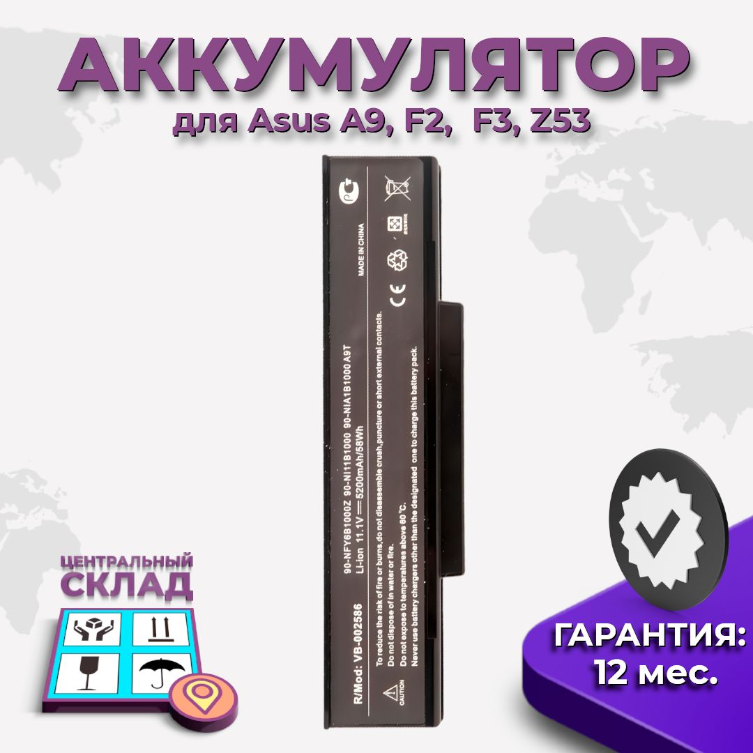 Аккумулятор (акб, батарея) A32-F3для ноутбука Asus A9, F2, 5200mAh, 11.1V