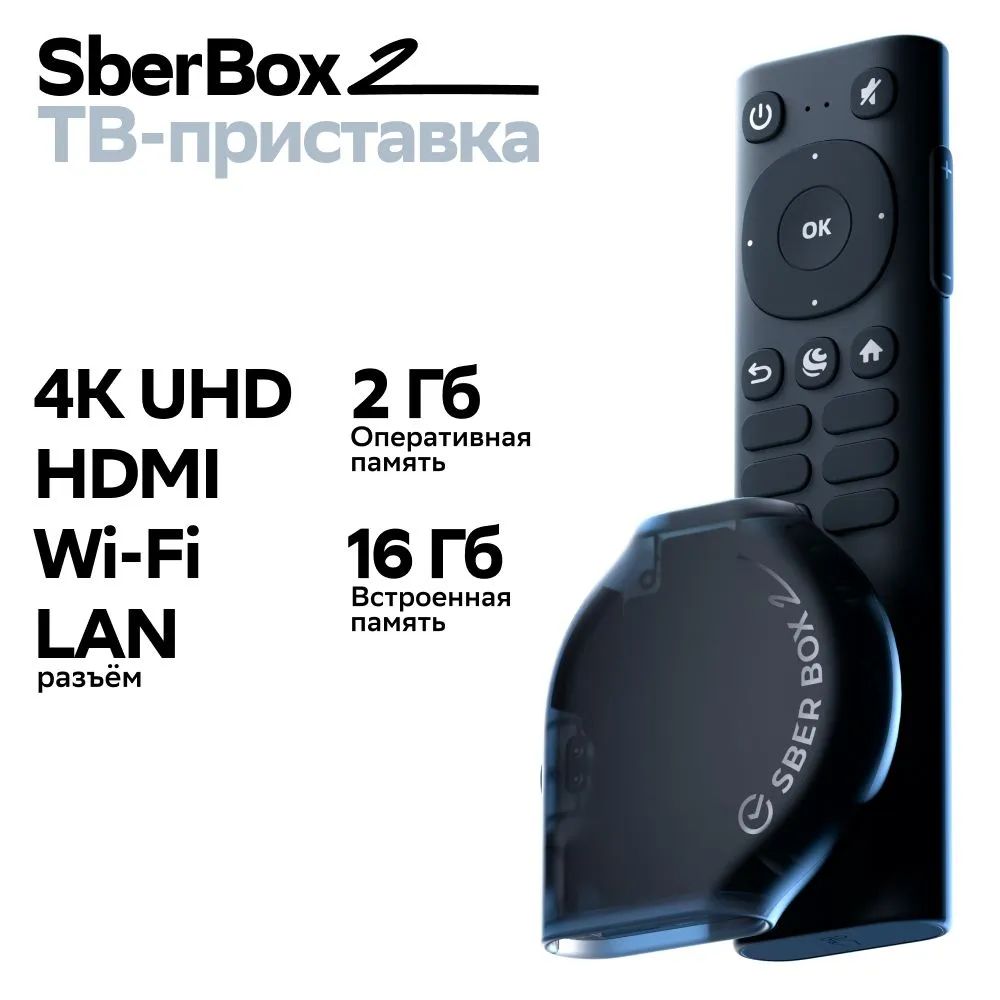 МедиаприставкадлятелевизораSberSBDV-00006(2+16Gb,4K,СалютТВ),черная