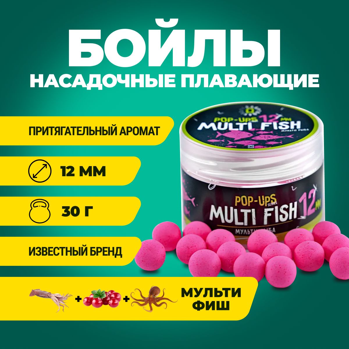 Бойлы плавающие Carptoday Baits Pop Ups Multi Fish (Мульти Фиш) 12мм 30г