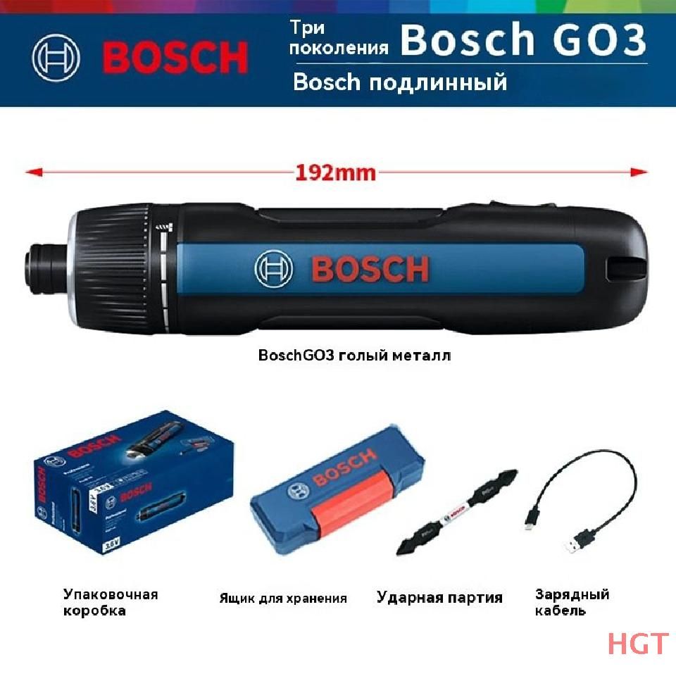 BoschGo3LEDэлектрическаяотверткааккумуляторнаяаккумуляторнаядрельударнаяотверткамногофункциональныедомашниеэлектроинструментыHGTHGT