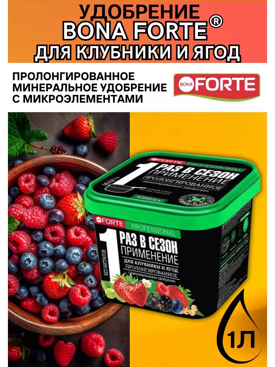 Купить Удобрение Бона Форте В Интернет Магазине