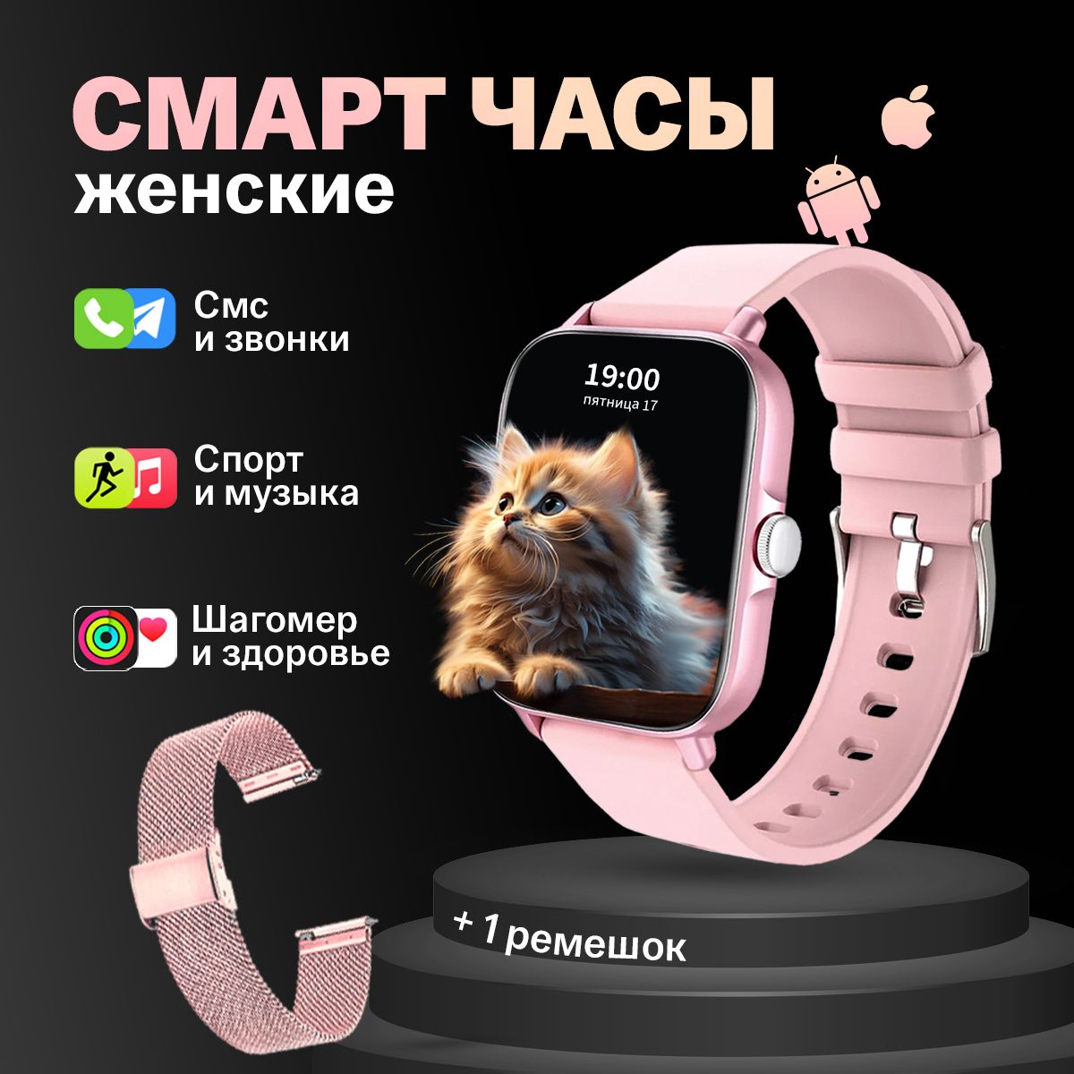 Смарт часы женские WatchMe / Умные наручные smart watch / Спортивные  электронные водонепроницаемые фитнес часы для телефона смартфона