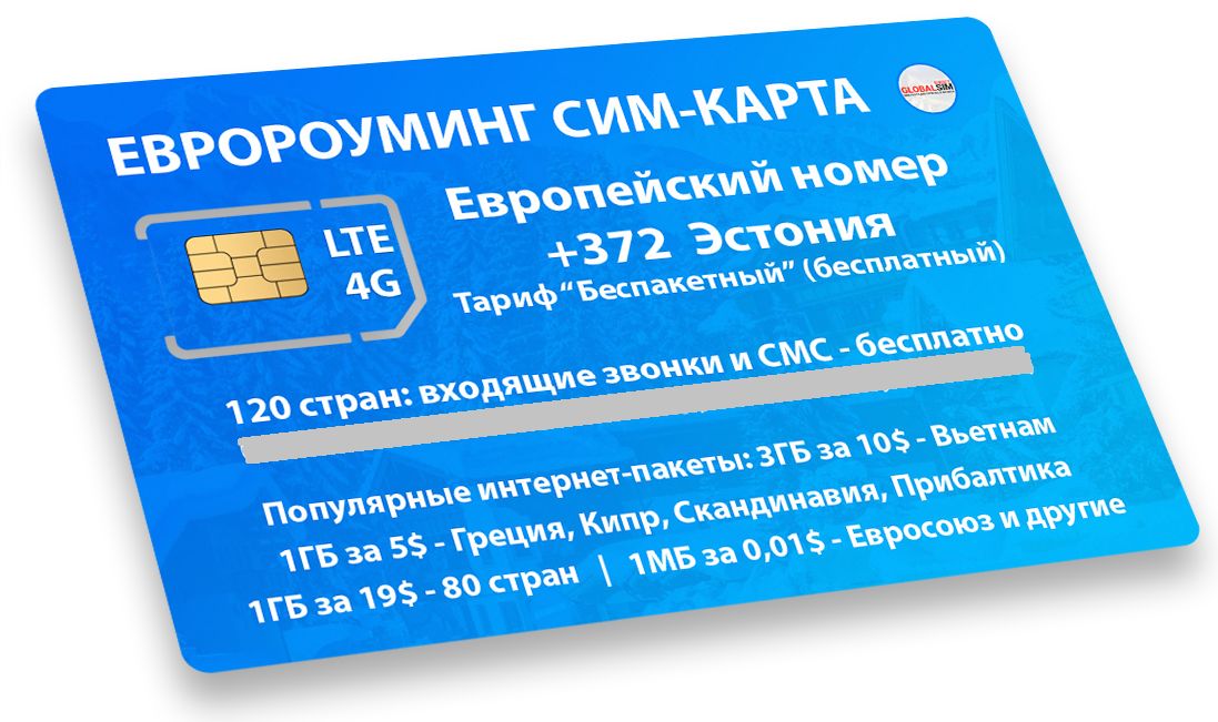 SIM-картаСим-картаЕвророумингтарифDIRECT-140стран(Весьмир)