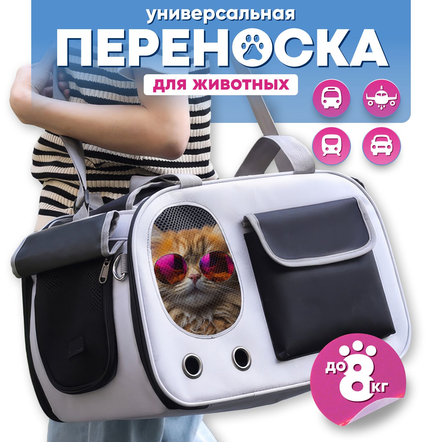 Переноска для кошек и собак мелких пород, сумка для животных купить на OZON по низкой цене (1712147455)
