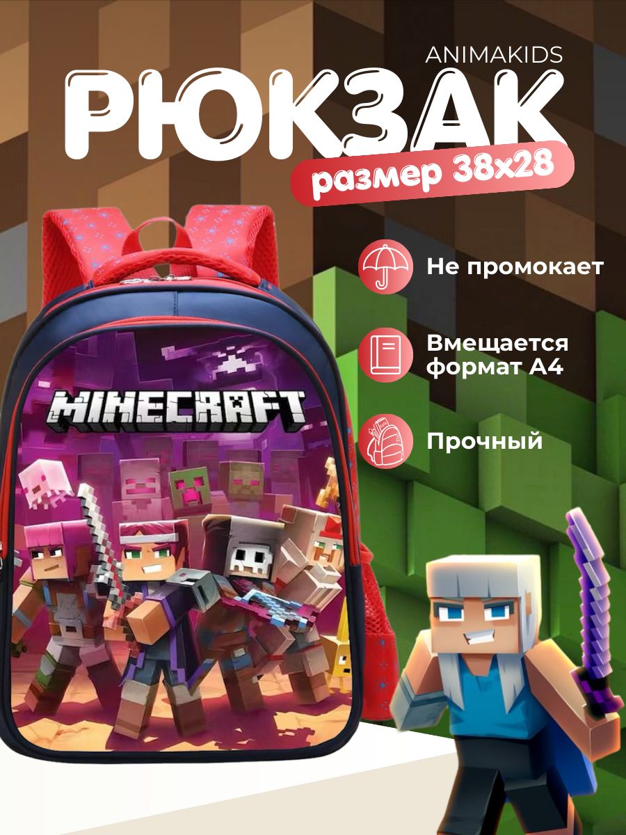 Рюкзак AnimaKids Minecraft, Майнкрафт