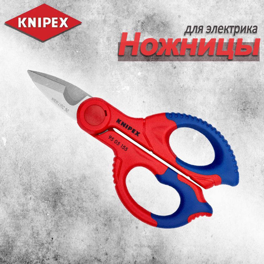 KNIPEXНожницыдляэлектриковcпластиковойпояснойсумкой,9505155SB