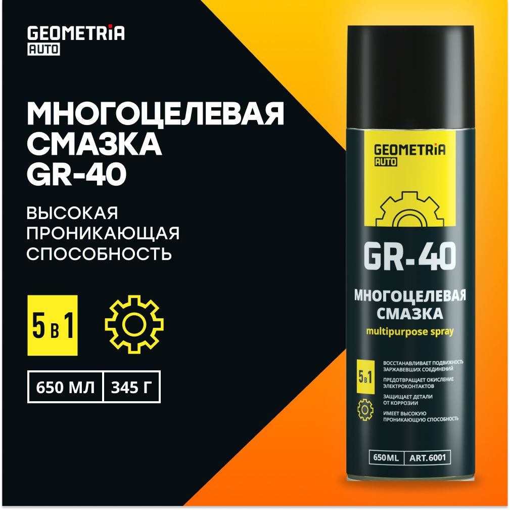 GeometriaСмазкаУниверсальная,650мл,1шт.