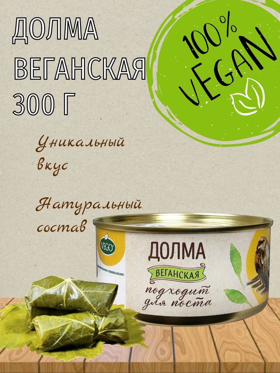 Долма Vego постная, веган, 300 г