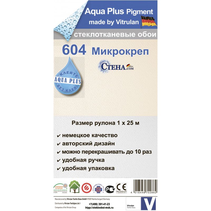 Стеклообои Витрулан Aqua plus pigment 604 микрокреп, 25 м/рулон (Стеклообои Vitrulan с клеевым слоем, SYSTEXX PURE Structure 604 Микрокреп)