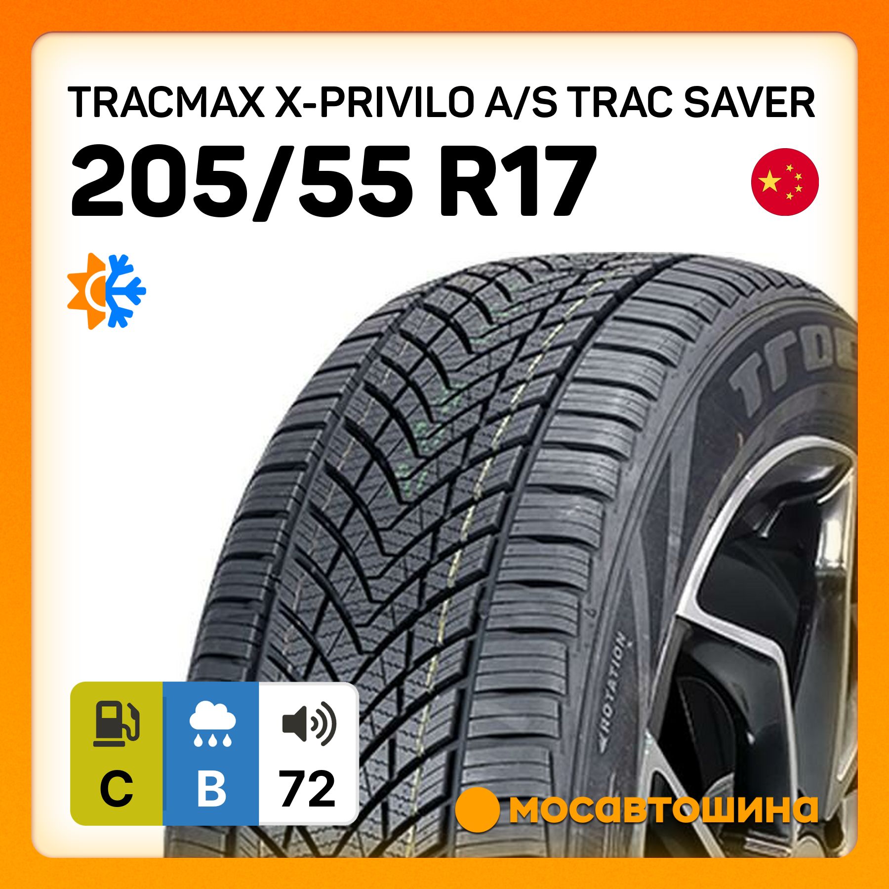 Tracmax a s trac saver. Tracmax a s trac saver