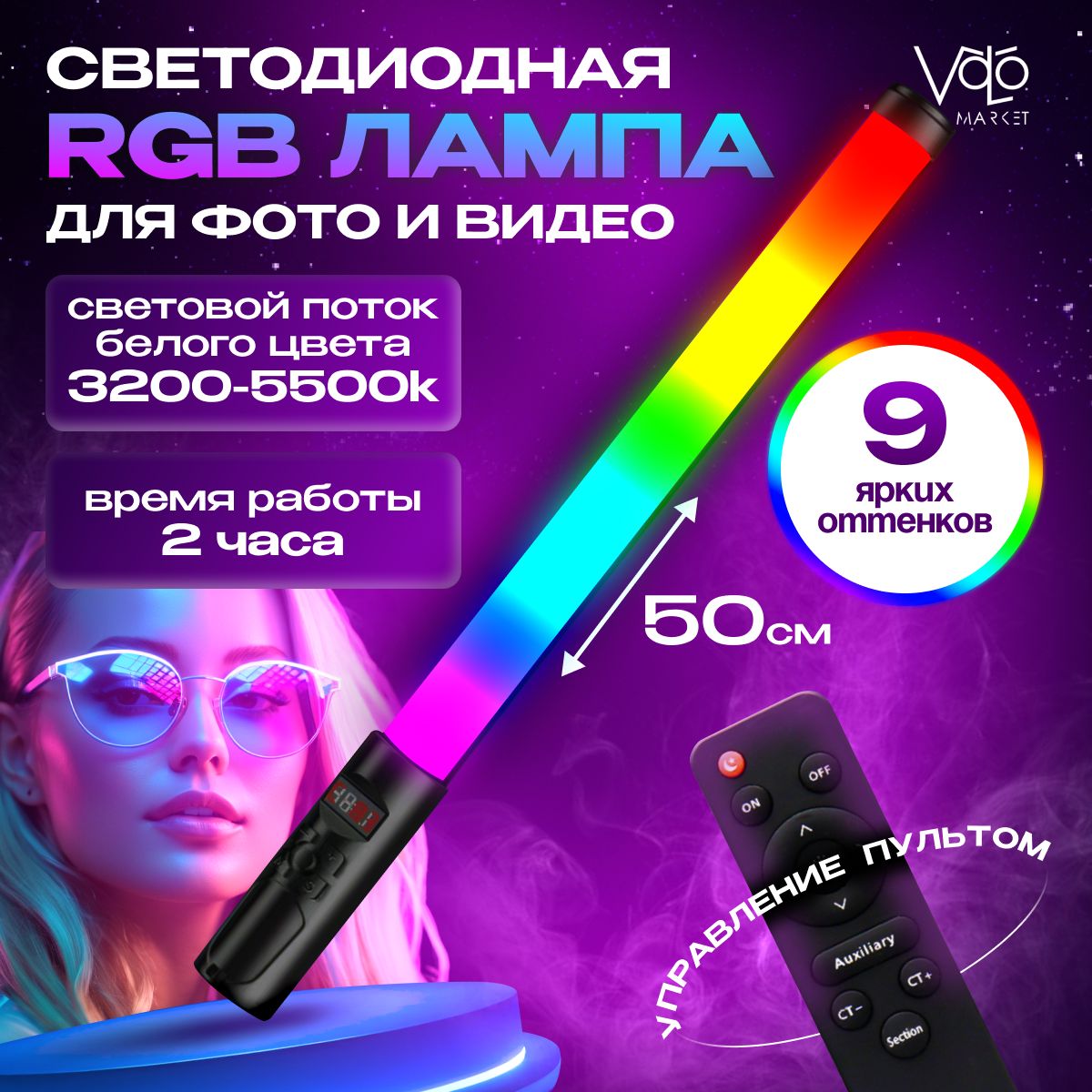 Лампа для селфи RGB, свет для съемки, освещение для фотосессии, видео свет