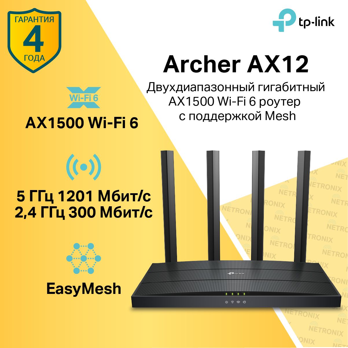 TP-Link Archer AX12 Wi-Fi Роутер, Wi-Fi 6 AX1500, гигабитный порт,  поддержка EasyMesh, черный