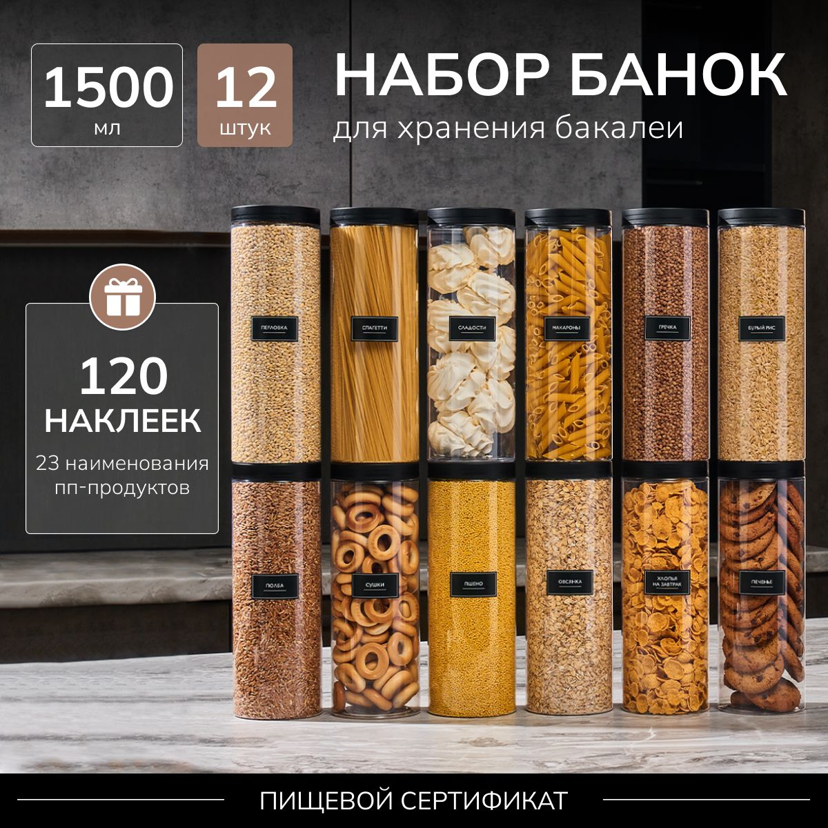 Банка для продуктов универсальная Палитра Уюта, 1500 мл - купить по ...