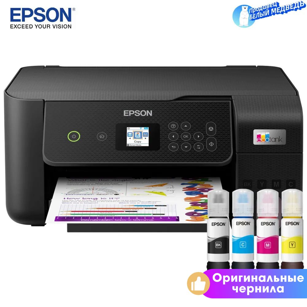 МФУ Струйное Epson L3269, СНПЧ, цветн., A4, Wi-Fi, USB, черный. 【с 4  флаконами оригинальных чернил】 купить по низкой цене в интернет-магазине  OZON (1271802462)