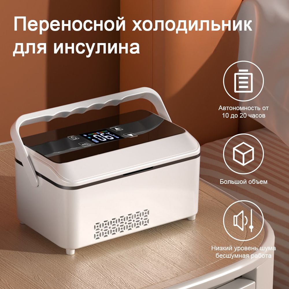 Переносной холодильник для инсулина,USB-зарядкой,сенсорное управление LED,Дополнительный аккумулятор*1,большой емкостью, длительное время работы