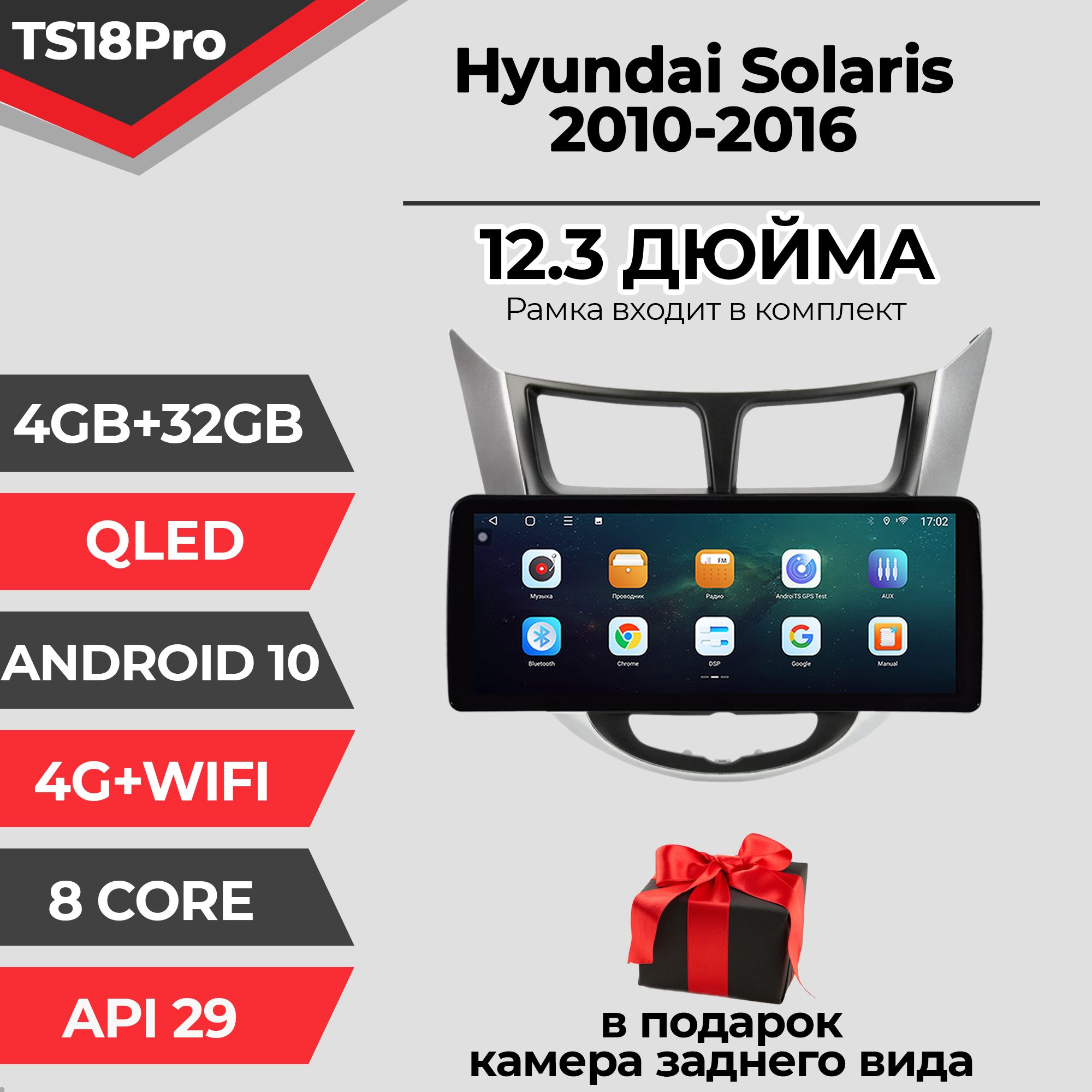 Штатная магнитола TS18PRO/4+32GB/Hyundai Solaris 1 silver-black/ Хендай Солярис 1 черный-серебро магнитола Android 10 2din головное устройство мультимедиа