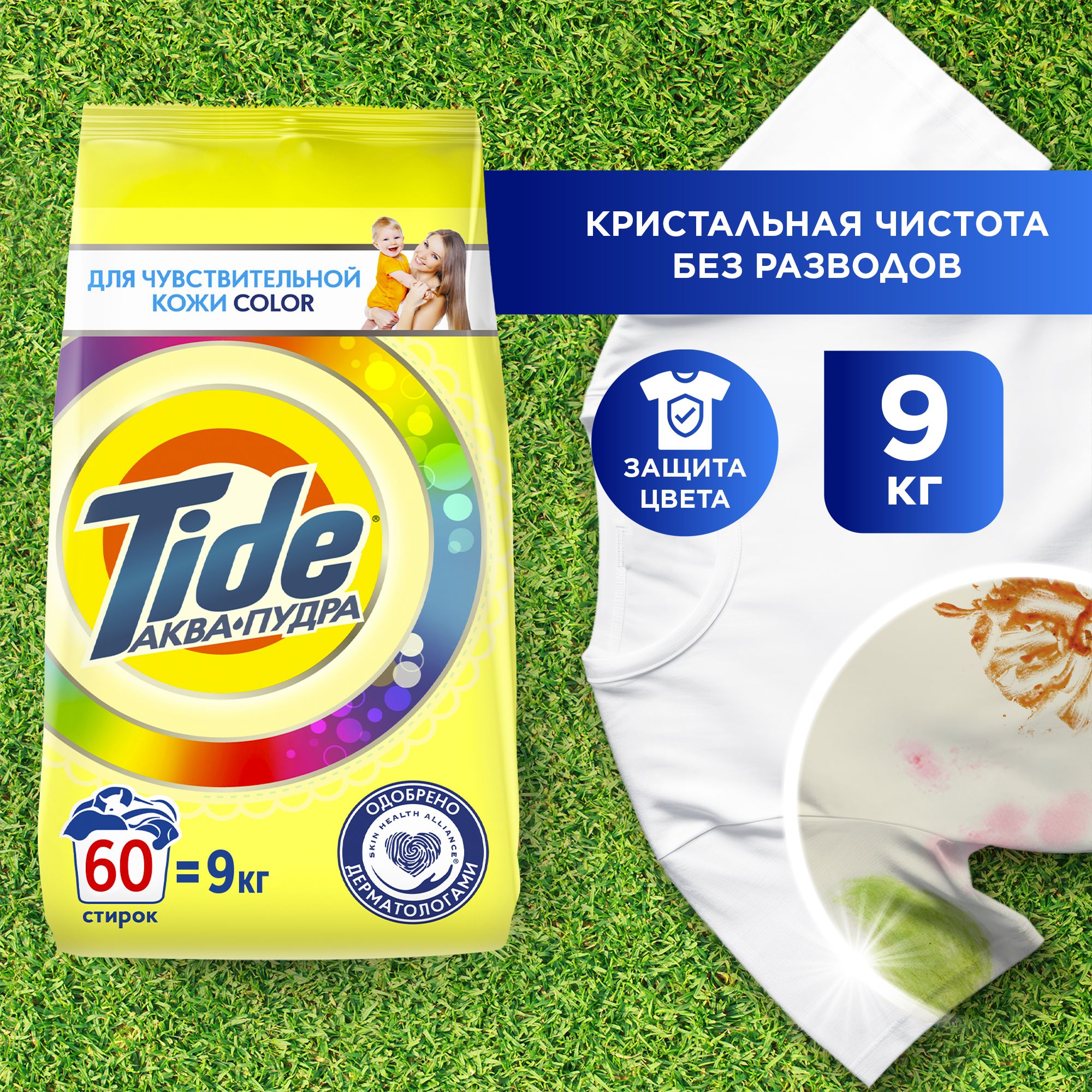 Тоби кидс порошок