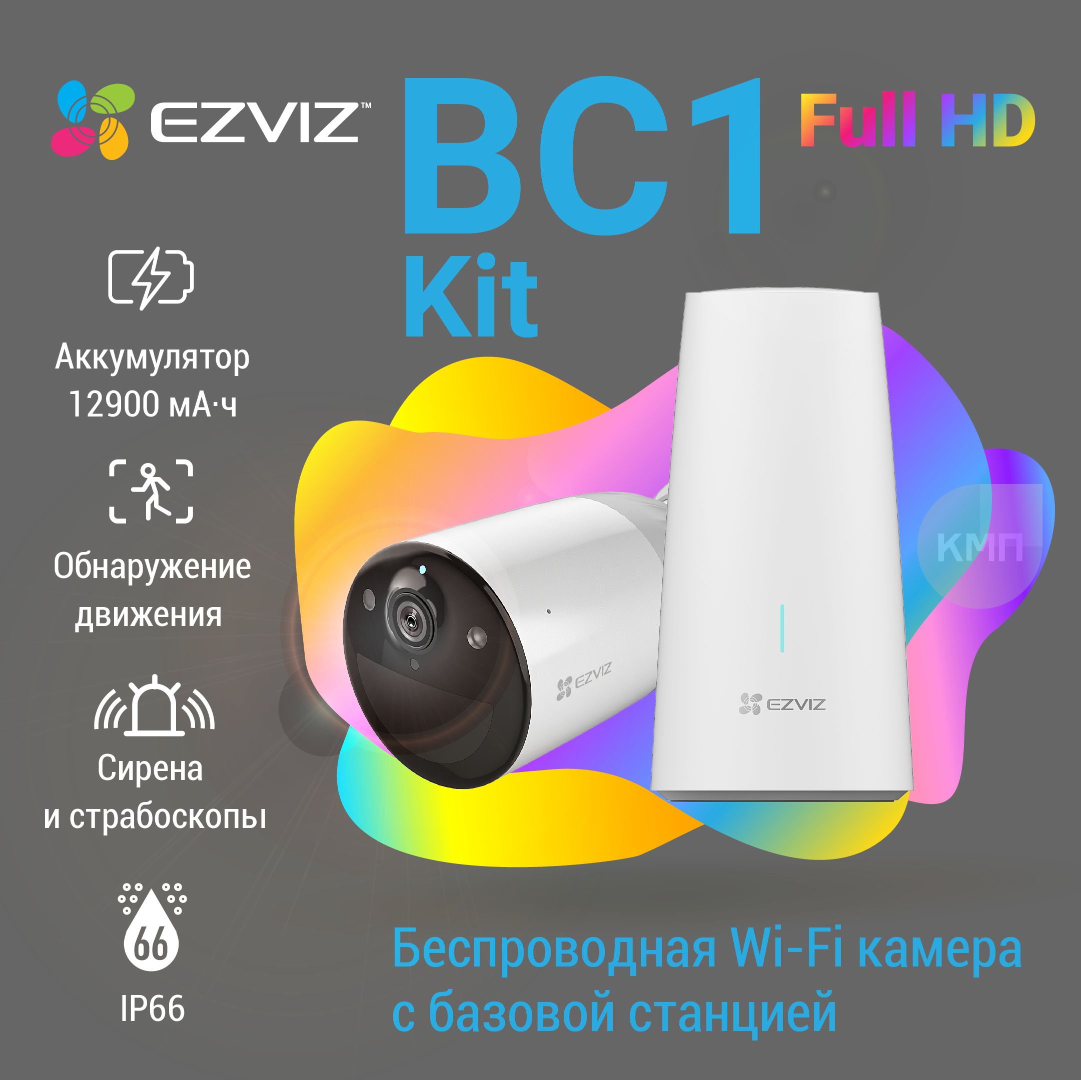 Камера видеонаблюдения Ezviz BC1 kit 1920×1080 Full HD - купить по низким  ценам в интернет-магазине OZON (343296402)