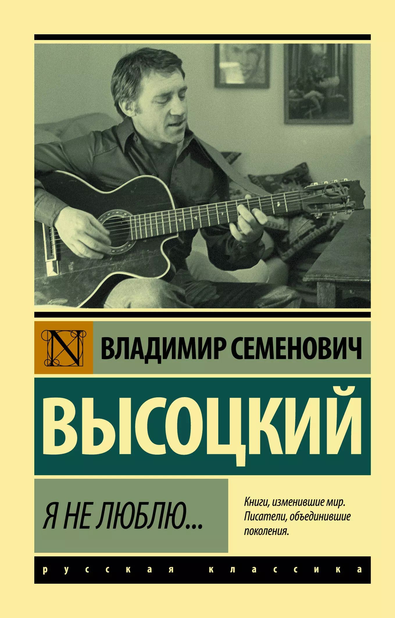 Купить Книгу Черная Свеча Высоцкий Мончинский