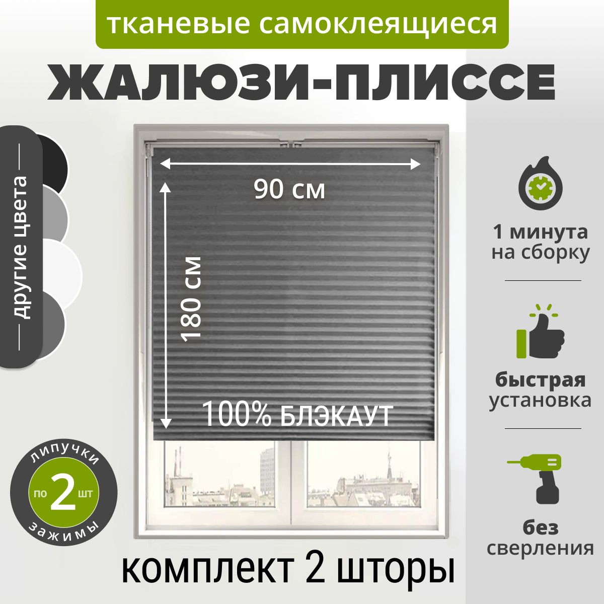 Бумажные жалюзи леруа