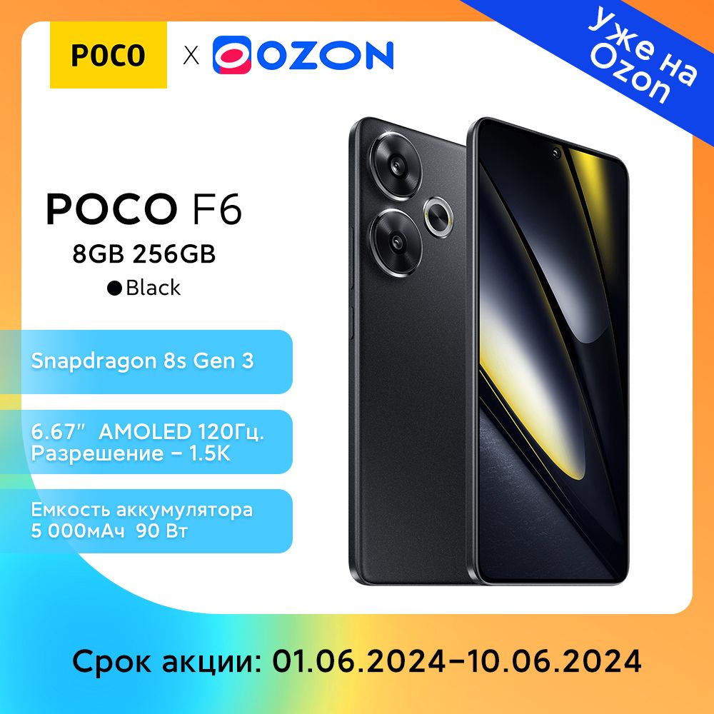 PocoСмартфонPOCOF68/256GBBlack,6.67"120Hz1.5KДисплей,5000mAh,глобальнаяверсияGlobal8/256ГБ,черный