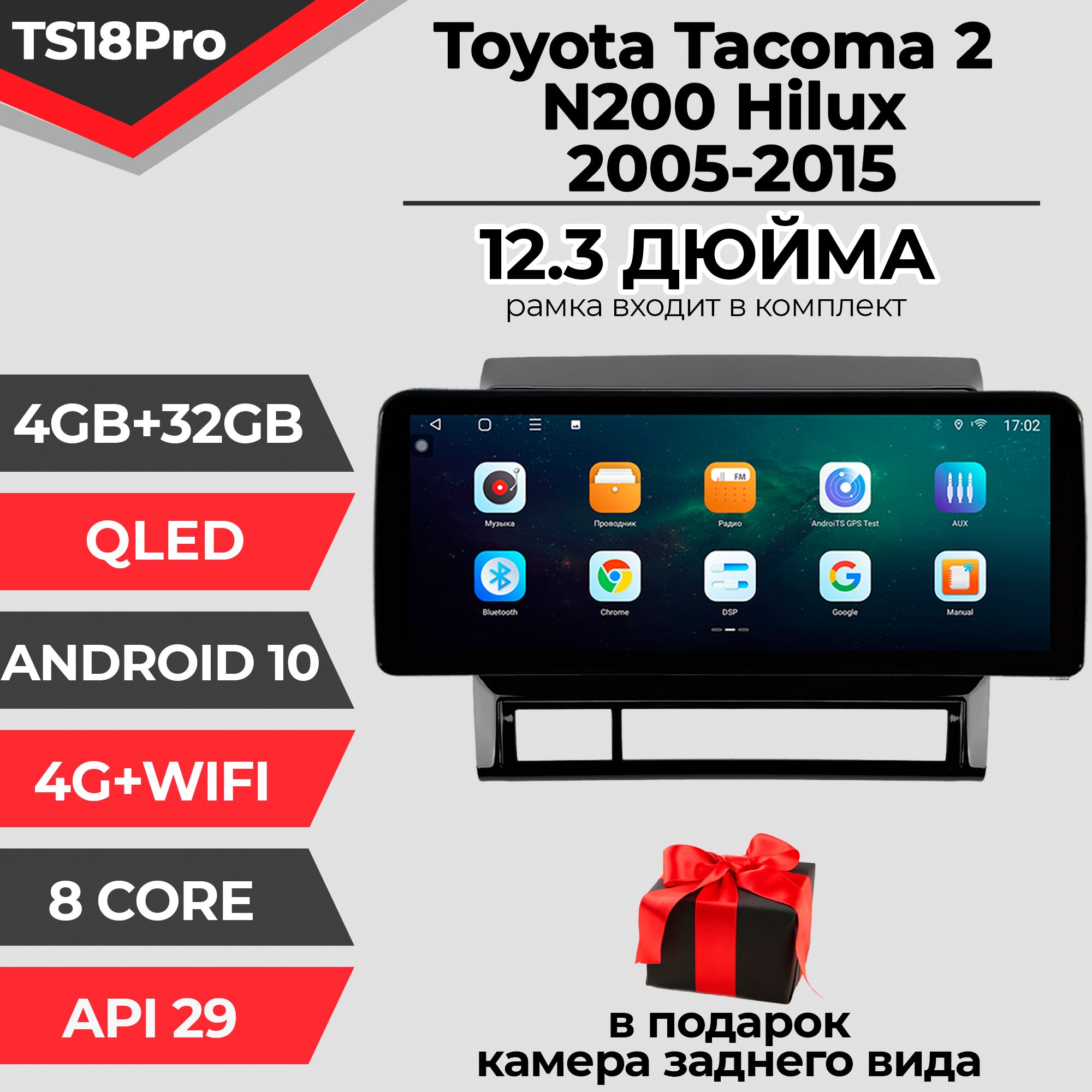 Штатная автомагнитола TS18PRO/ 4+32GB/Toyota Tacoma 2 N200 Hilux/Тойота Такома магнитола Android 10 2din головное устройство мультимедиа