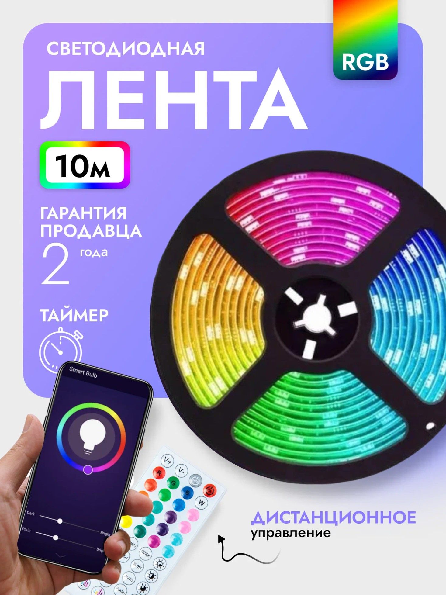 Комплектсветодиоднаялента10метров,RGB5050-белыйсвет,лентасветодиоднаяSunriseCorp.