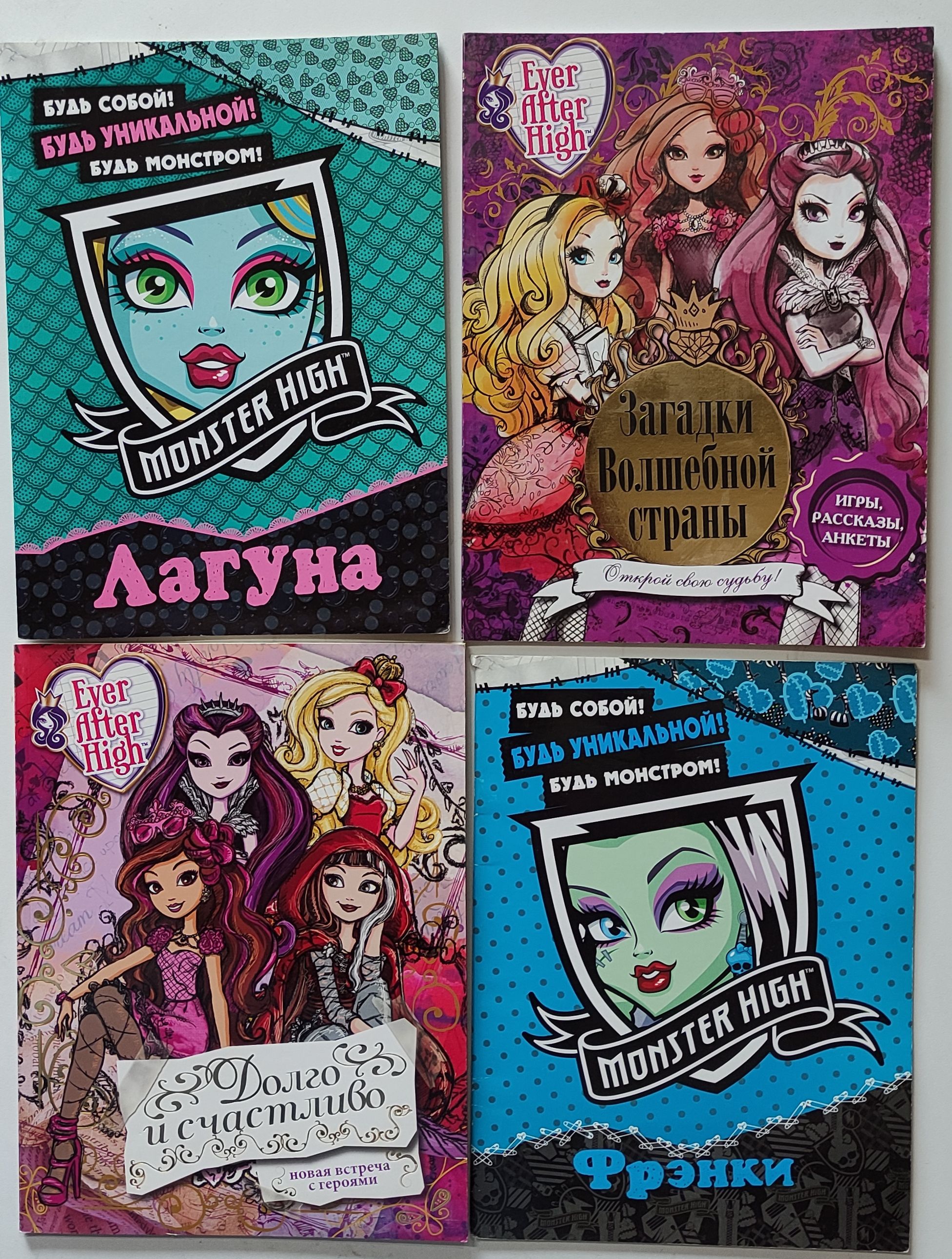 Школа монстров (Monster High) комплект книг