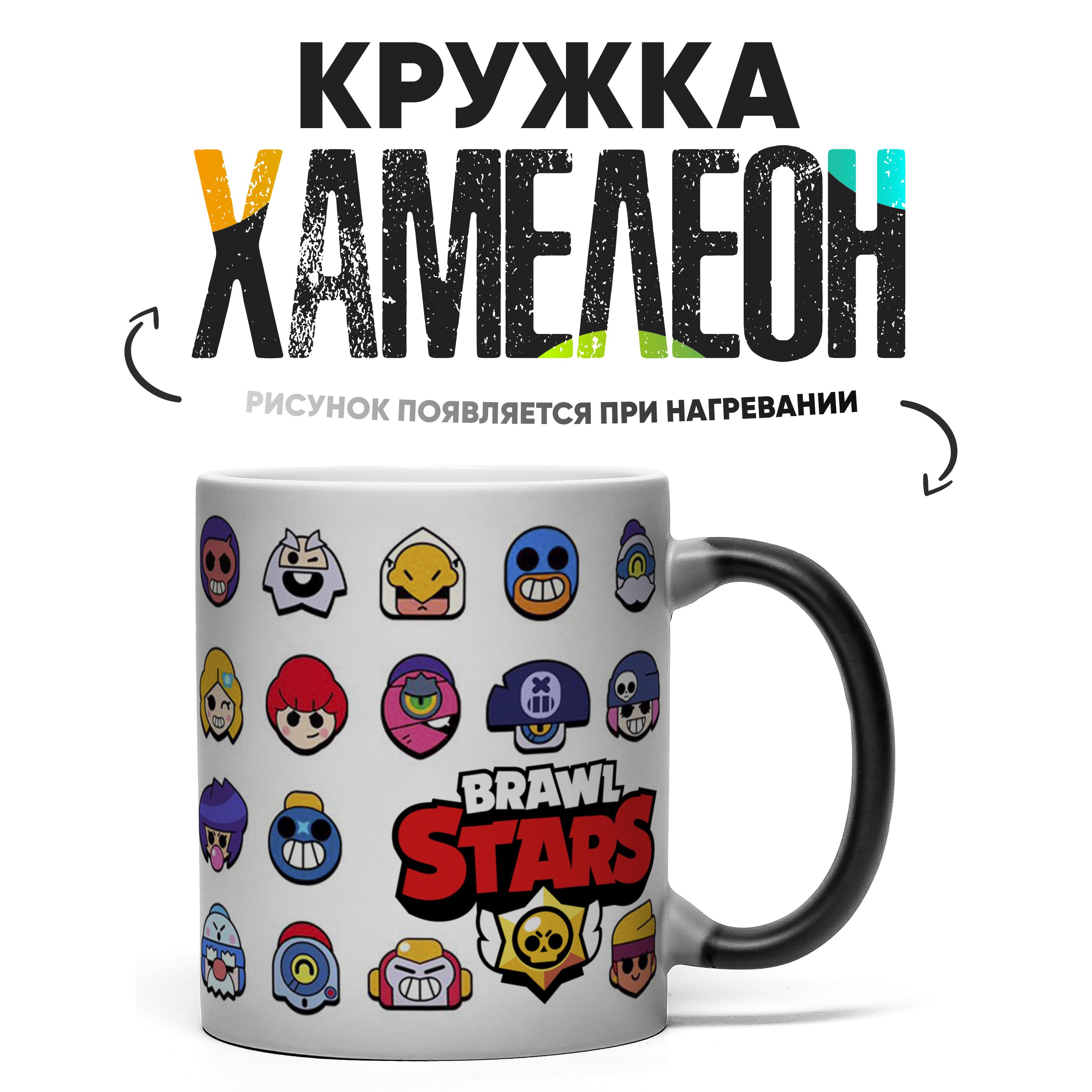 Кружка "Brawl Stars 3", 330 мл...
