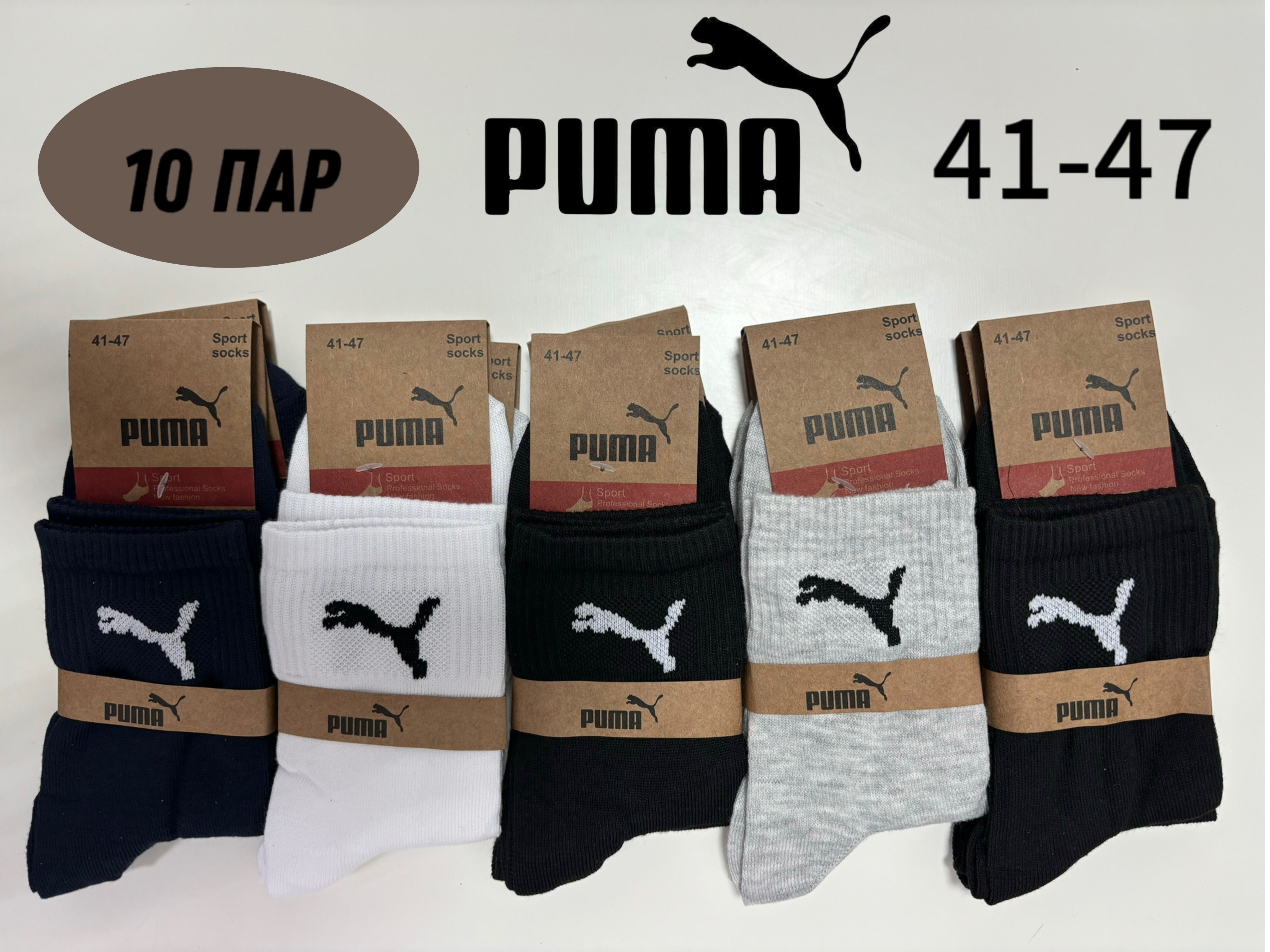 АксессуарыдлябольшоготеннисаPUMA