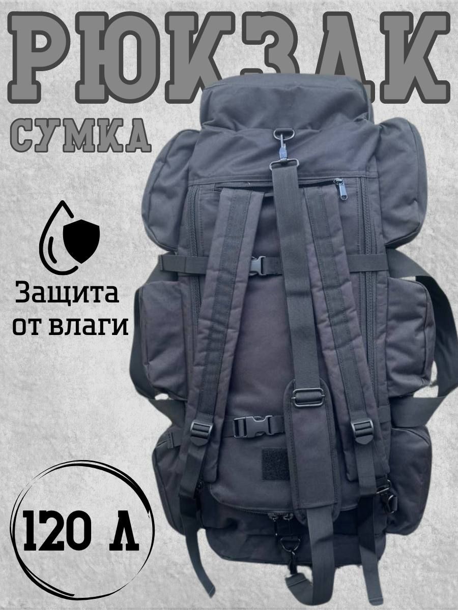 Tactica 7.62 Рюкзак тактический, объем: 120 л