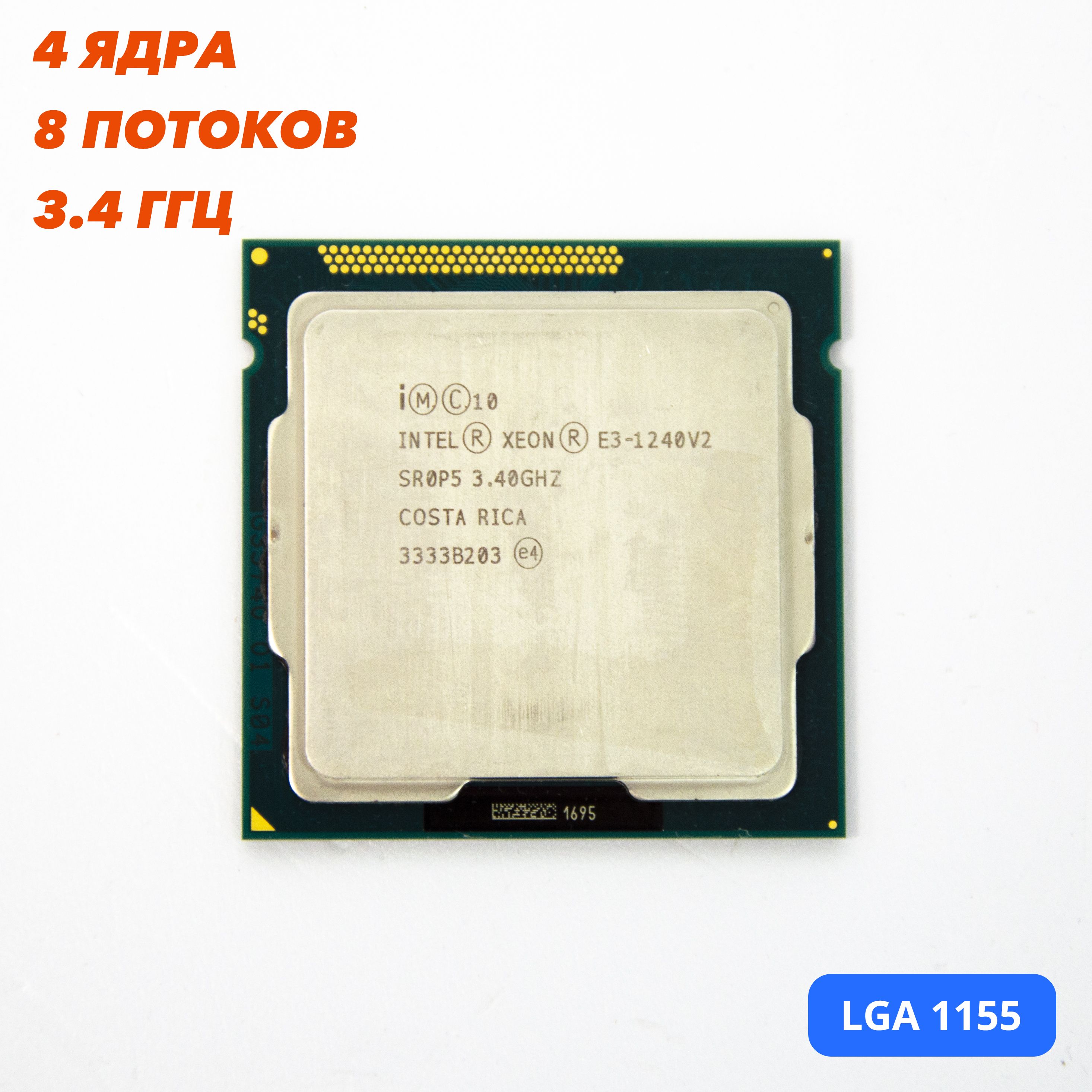 Intel Процессор Xeon E3-1240 v2 LGA1155 OEM (без кулера)