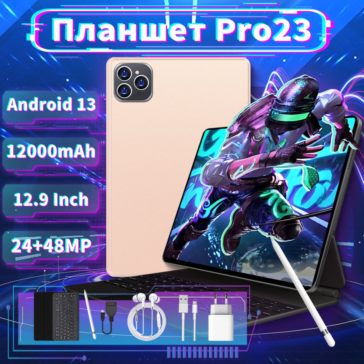 Планшет Pro23 12.9" Большой экран сенсорный планшет Android 13 Работа / игра / учеба Поддержка русского языка, 12.9" 512 ГБ/512 ГБ, золотой