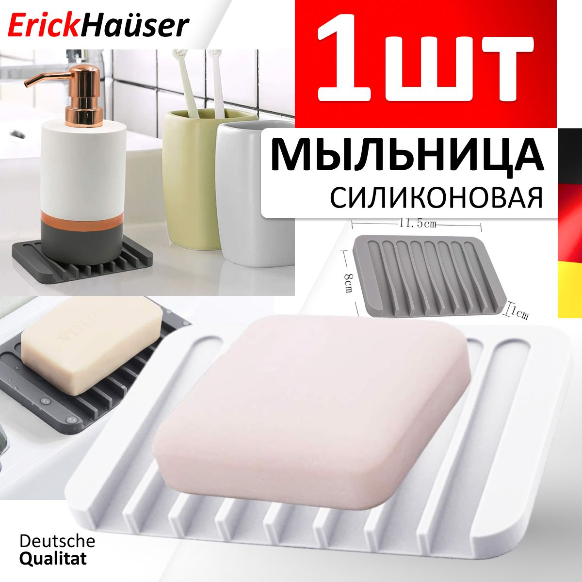 ErickHauser, Мыльница силиконовая ребристая со сливом 7 ребер / Белый купить на OZON по низкой цене (941500508)