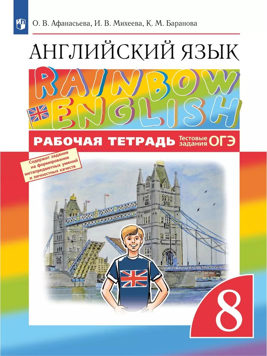 гдз по английскому 8 атанасян рабочая тетрадь (96) фото